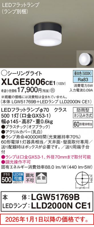 XLGE5006CE1