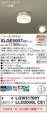 XLGE5007CE1