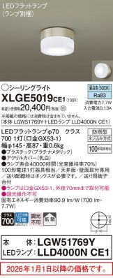 XLGE5019CE1