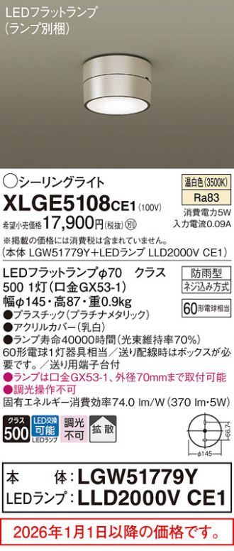 XLGE5108CE1