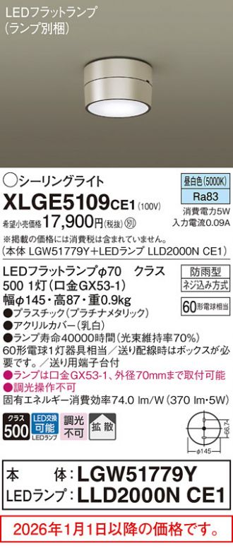 XLGE5109CE1