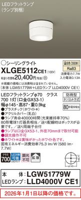 XLGE5112CE1