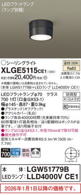 XLGE5115CE1