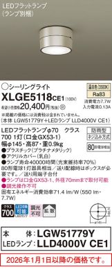 XLGE5118CE1