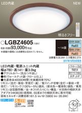 LGBZ4605-Z