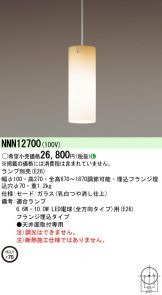 NNN12700