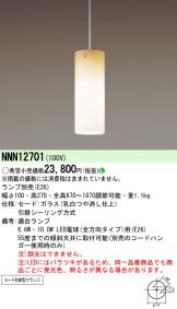 NNN12701