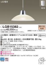 LGB15382
