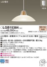 LGB15384