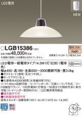LGB15386