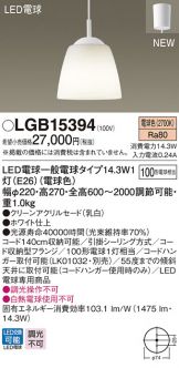 LGB15394