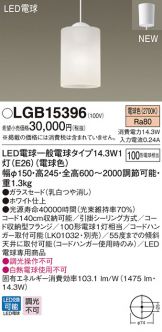 LGB15396