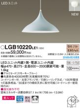 LGB10220LE1
