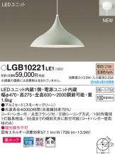 LGB10221LE1
