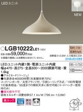 LGB10222LE1