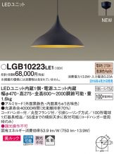 LGB10223LE1