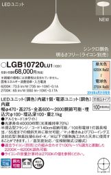 LGB10720LU1