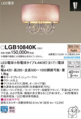 LGB10840K