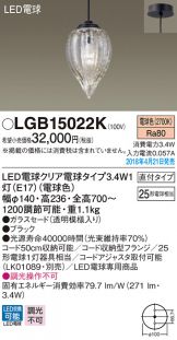 LGB15022K