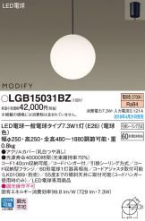 LGB15031BZ