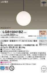 LGB15041BZ
