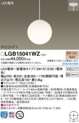 LGB15041WZ