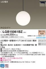 LGB15061BZ