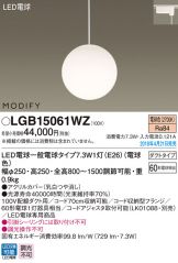 LGB15061WZ