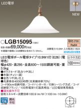 LGB15095