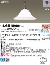 LGB15096