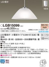 LGB15099