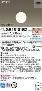 LGB15101BZ