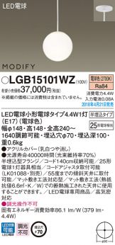 LGB15101WZ