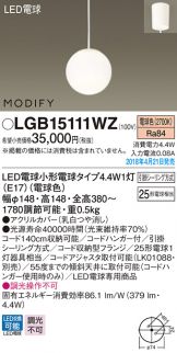 LGB15111WZ