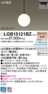 LGB15121BZ