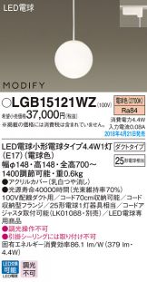 LGB15121WZ