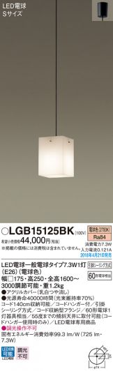 LGB15125BK