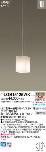 LGB15125WK