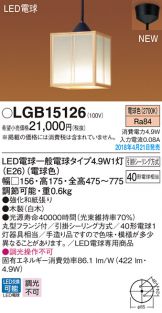 LGB15126