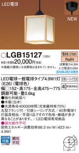 LGB15127
