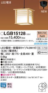 LGB15128