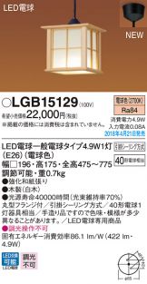 LGB15129