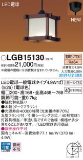 LGB15130