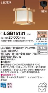 LGB15131