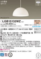 LGB15132WZ