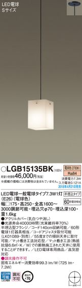 LGB15135BK