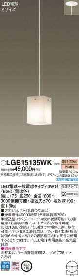 LGB15135WK