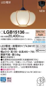 LGB15136