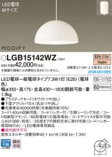 LGB15142WZ