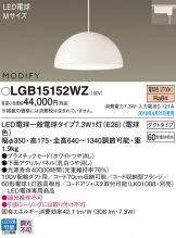 LGB15152WZ